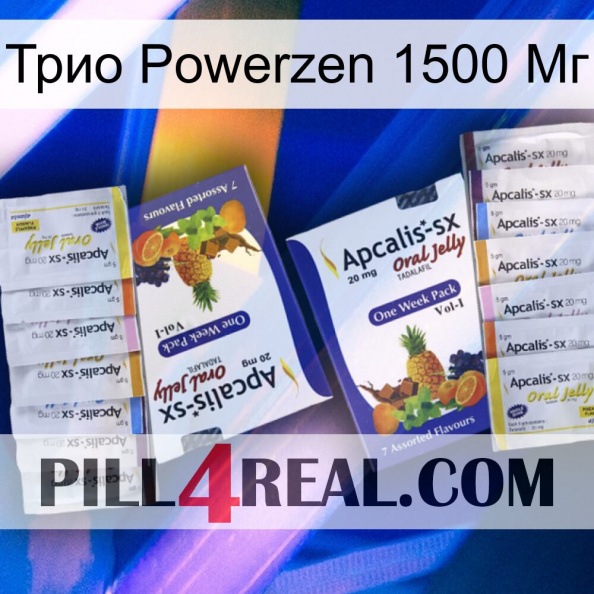 Трио Powerzen 1500 Мг 12.jpg